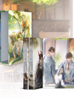 Boxset และหนังสือมัธยมซานไห่เล่ม 1-3 จบ [พร้อมส่ง]