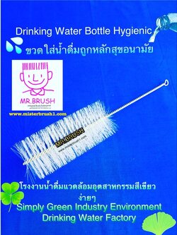 แปรงล้างขวดหมุนเวียน