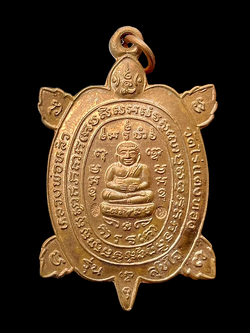 หลวงปู่หลิวสุขใจ ปี37 ทองแดง วัดไร่แตงทอง ตอกโค๊ด