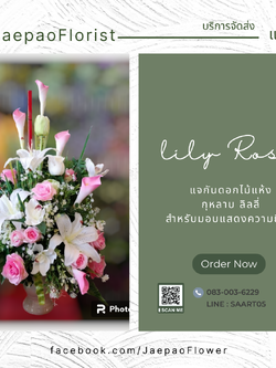 แจกันดอกไม้แห้ง ทรงสูง