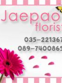 ร้านดอกไม้เจ้เป้า