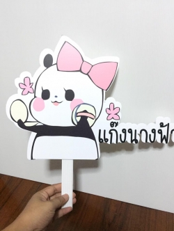 ป้ายคำพูดงานแต่ง (ป้ายพร็อพ)