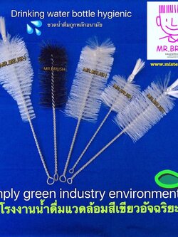 แปรงล้างขวดน้ำดื่ม