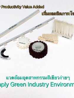 แปรงอุตสาหกรรมโรงงาน