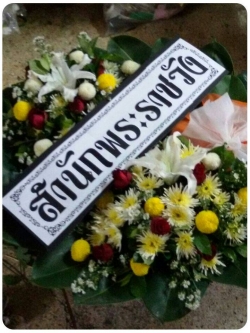 พวงหรีดดอกไม้สด