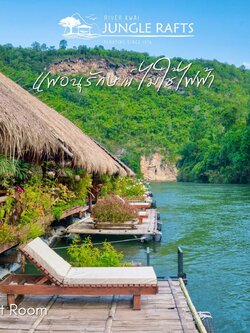 [E-voucher] River Kwai Jungle Rafts, กาญจนบุรี - ห้อง Raft Room 1 คืน พร้อมอาหารเช้า เย็น และเรือรับ-ส่ง 2 ท่าน