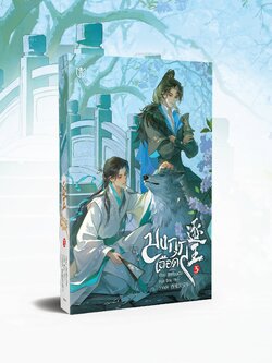 [พร้อมส่ง] มงกุฎเลือด เล่ม 5