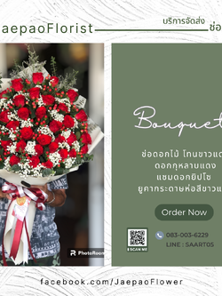 ช่อดอกกุหลาบจีน สีแดง ดอกใหญ่ 30 ดอก