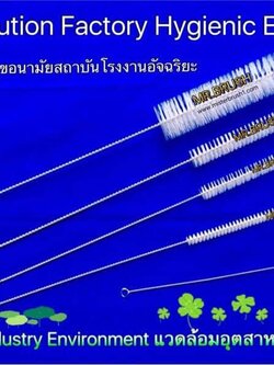 แปรงแยงท่อขนไนล่อนพิเศษ