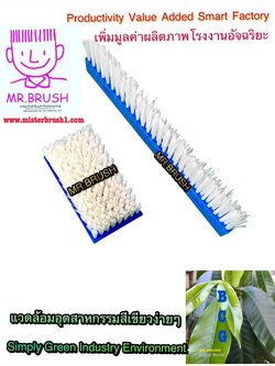 แปรงอุตสาหกรรมฺBlue