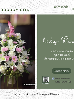 แจกันดอกไม้แห้ง ทรงสูง