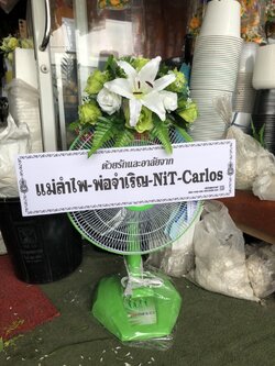 พวงหรีดพัดลม 16 นิ้ว ตั้งโต๊ะ ประดับดอกไม้ประดิษฐ์
