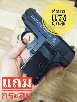 อัดลม รุ่น C.1