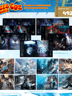 (Pre Order)ชุด Special Collection