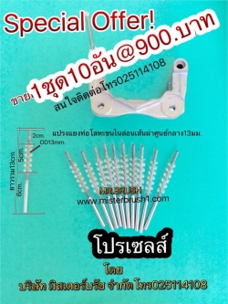 แปรงแยงท่อยานยนต์ขนไนล่อน