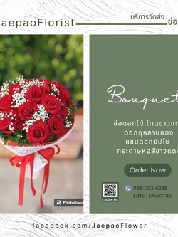 ช่อดอกกุหลาบสีแดง เกรด A ทรงกลม ห่อด้วยกระดาษสีแดง