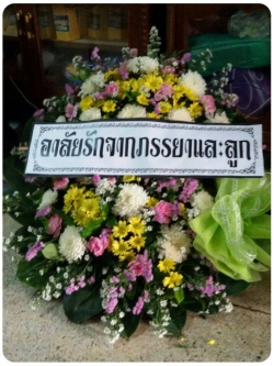พวงหรีดดอกไม้สด