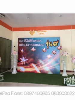 ซุ้มถ่ายภาพงานกินเลี้ยงรุ่น 3 m x 2.2 m