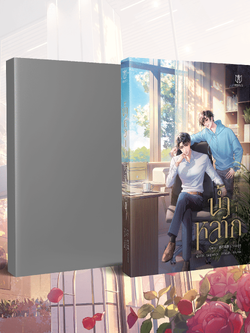 (พร้อมส่ง)น้ำหลาก เล่ม 1-2