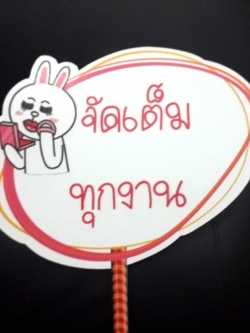 ป้ายคำพูดงานแต่ง (ป้ายพร็อพ)