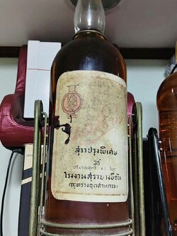 แม่โขงขวดใหญ่ เหล้าแม่โขง ขนาด4ลิตรครึ่ง พร้อมฐานตั้ง