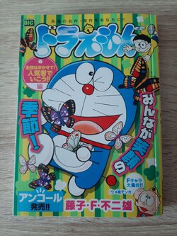 หนังสือการ์ตูนโดเรม่อน ภาษาญี่ปุ่น มือสองสภาพ 99%