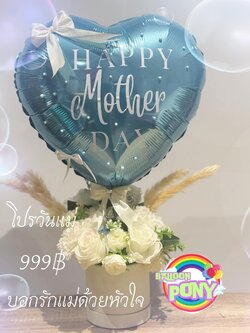 ช่อดอกไม้หัวใจบอกรัก