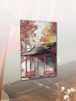 [พร้อมส่ง] หนังสือปรารถนาเคียงบัลลังก์ เล่มพิเศษ