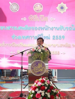 เชิงเทียนดอกไม้สด ดอกไม้สดประดับสแตน Grand Opening