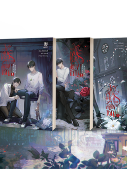 [พร้อมส่ง] ผมใช้จูบเพื่อเคลียร์เกมสยองขวัญ (ชุดหนังสือ)