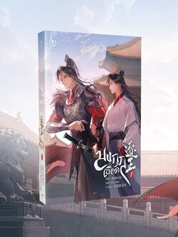 (พร้อมส่ง) มงกุฎเลือด เล่ม 7