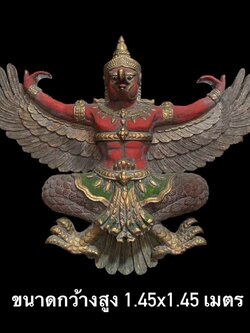 พญาครุฑไม้แกะสลัก ครุฑไม้สัก ขนาด145ซม