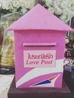 กล่องรับซอง ไปรณีย์