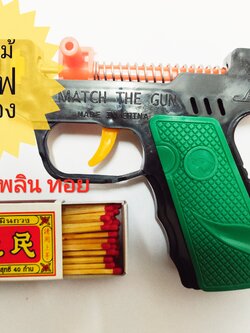 ของเล่นหัวไม้ขีดไฟ #ไล่สัตว์ แถมไม้ขีดไฟ 5 กล่อง 200 ก้าน