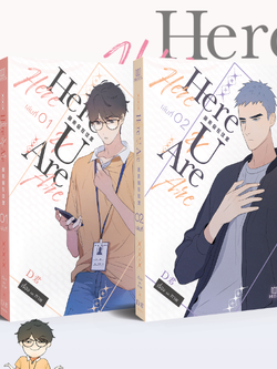 [พร้อมส่ง] [Comic] HERE U ARE เล่ม 1-2