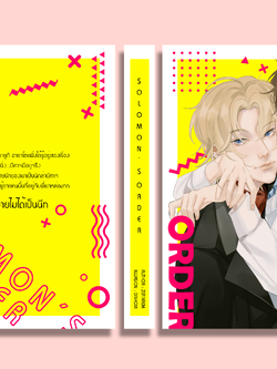 #พี่ชายไม่ได้เป็นนีท