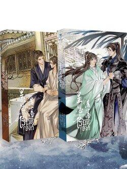 [พร้อมส่ง] เฉพาะหนังสือรัชทายาทไร้บัลลังก์ 2 เล่ม จบ