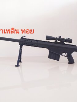 อัดลมยาวพลาสติก ทรงหัวธนู ขนาด 95 cm. แข็งแรงมาก