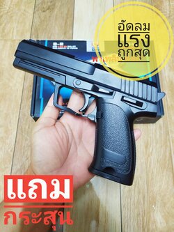 อัดลมแรงมาก รุ่น S.2 ทน แรง