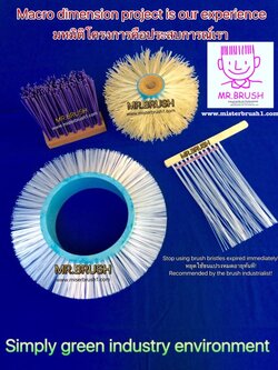 แปรงอุตสาหกรรมมหมิติ