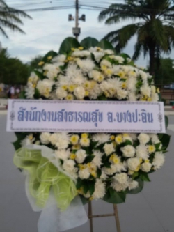 พวงมาลา รัชกาลที่ 8