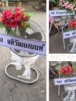 พวงหรีดพัดลมอุตสาหกรรม