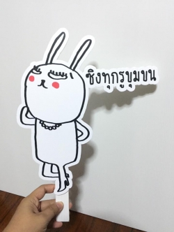 ป้ายคำพูดงานแต่ง (ป้ายพร็อพ)