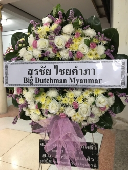 ดอกไม้ไว้อาลัยงานศพ