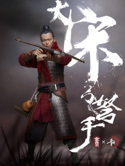 KongLingGe KQ001 The Song Dynasty