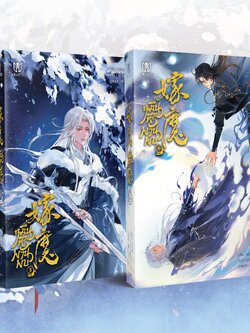[พร้อมส่ง] หมื่นคีรีพานพบ เล่ม 3-4