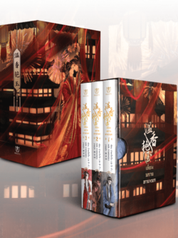 BOXSET เลื่อมพรายลายหยก 3 เล่มจบ