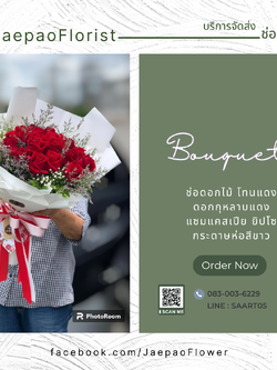 ช่อดอกกุหลาบสีแดง