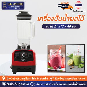 เครื่องปั่นน้ำผลไม้