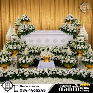 บริการส่งพวงหรีดด่วนทั่วประเทศ